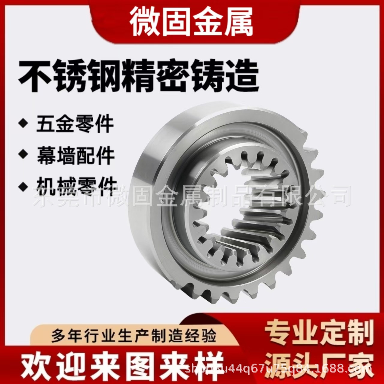304不锈钢精密铸造智能制造机械配件硅溶胶工艺非标定制源头工厂