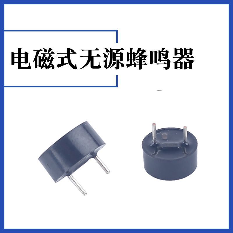 メーカーは電磁式QMB-09A-03ブザーを供給しています。|undefined