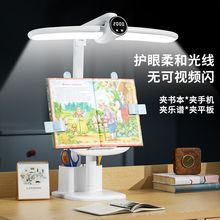 2025年新款阅读书架台灯学习学生儿童全光谱护眼充电夹书台灯
