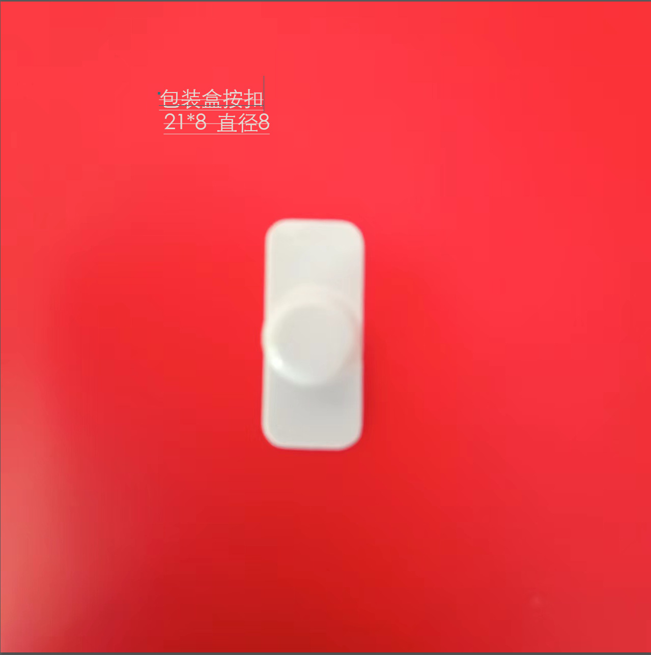 工厂供应儿童锁推拉盒开关PET颜色塑料卡扣火柴盒按钮