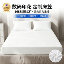 ���������׿羳����ѷ����ߴ�ͼ�� ����ӡ���ӹ�fitted sheets