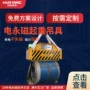 港口磁力装卸电控磁力吊