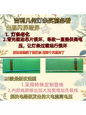 Suitable for Geely Geometry Aproc Panel (Dashboard) işıqlandırması