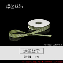 日料寿司刺身水果高档礼品包装丝带四色可选45米