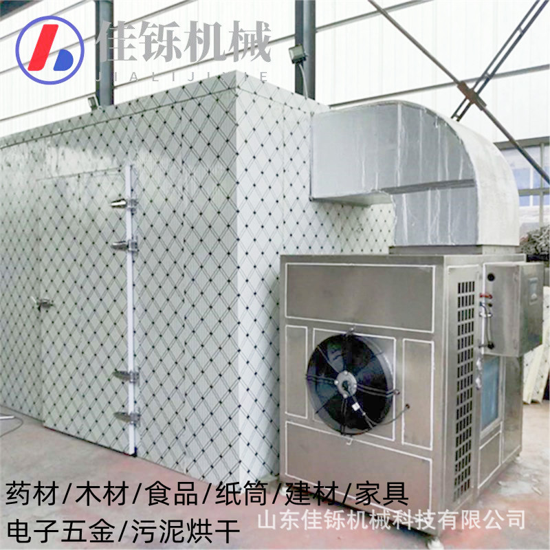 源头厂家鱼干空气能烘干机 鱿鱼热泵干燥箱 海鲜类烘干设备