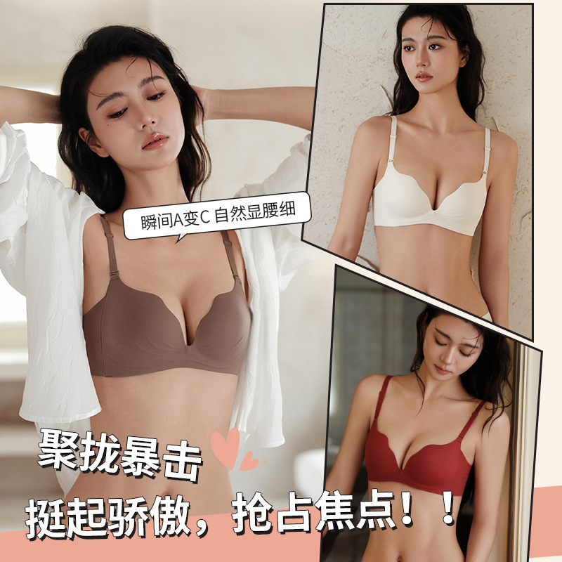 Un cambio C se reúne para mostrar ropa interior de niña grande, pecho pequeño, sujetador de copa no vacío, ropa interior sin costuras, pechos pequeños para mujer, ropa interior de espalda hermosa