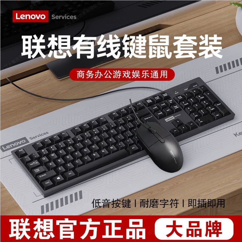 Lenov KM280 有線キーボードとマウスのセット USBポート デスクトップパソコン ノートパソコン オールインワン K280 キーボード|undefined