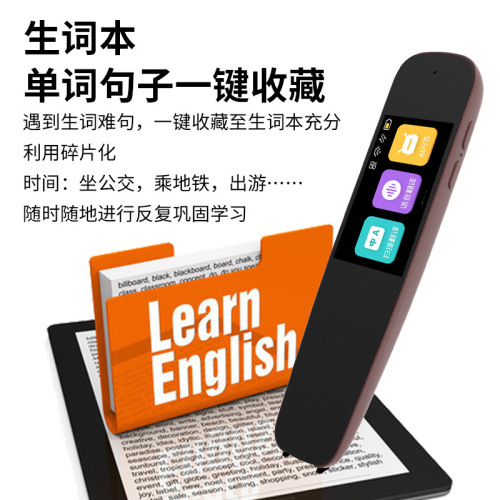 Factory large screen smart reading pen wifi English translation pen scanning pen dictionary learning universal scanning pen