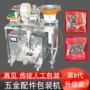 浙江点数自动手推车篮球架