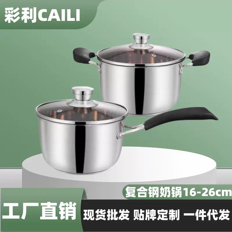 汤锅304不锈钢带蒸笼蒸锅煮粥煮面小锅具学生锅宝宝辅食锅泡面锅