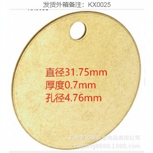 Copper Sheet Round Sheet 0.7 Thick Material Copper Sheet Edge Hole Sheet DIY Jewelry Accessories