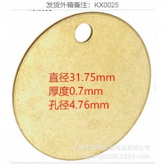 Copper Sheet Round Piece 0.7 Thick Material Copper Sheet Edge Hole Piece DIY Jewelry Accessories
