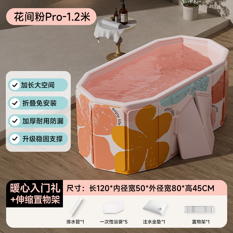 1.2 meters Huajianfen Pro sheet folding bathtub - ordinary model [warm entry + retractable storage rack]