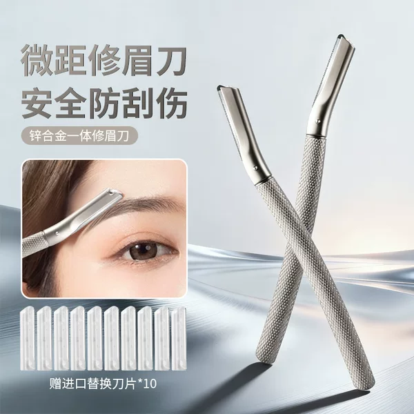 Cross-Border High-End Micro-Macro Eyebrow Razor for Women, Makeup Artist's Special Anti-Scratch Eyebrow Razor, Beauty Makeup Tool, Metal Type