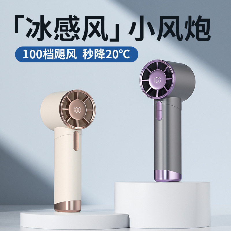 1013 nuevo tipo transfronterizo de alta velocidad ventilador de mano super poderoso pequeño cañón de viento turbina mini portátil