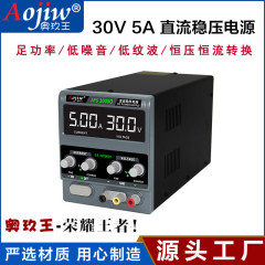 奥玖王60V5A調整直流安定化電源表携帯電話修理30V5A修理専用電源