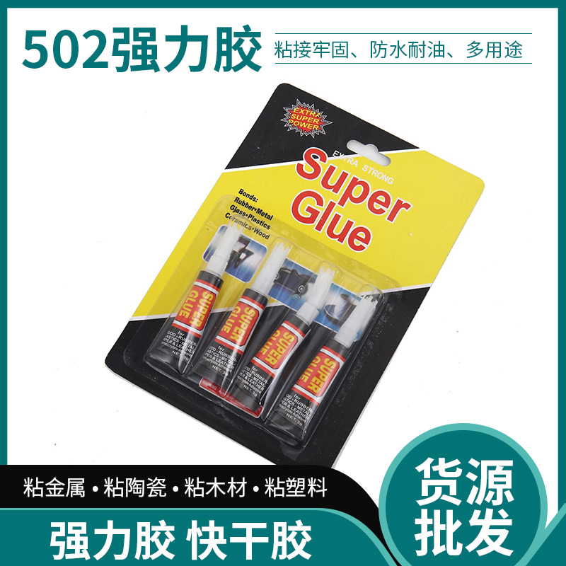 공장 직접 판매 502 접착제 강한 접착제 빠른 건조 순간 접착제 플라스틱 금속 가구 수리 신발 접착제 도매 4 카드