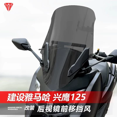 Suitable for modification of Yamaha Xingying 125 front windshield to include a forward-moving transparent rearview mirror and windshield accessories