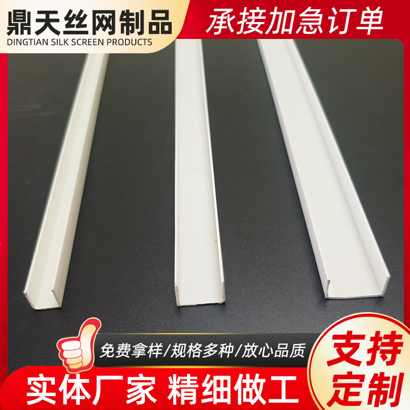 厂家现货优惠u型条滴水线分隔槽白色吊顶工艺槽补缝连接条U型槽分