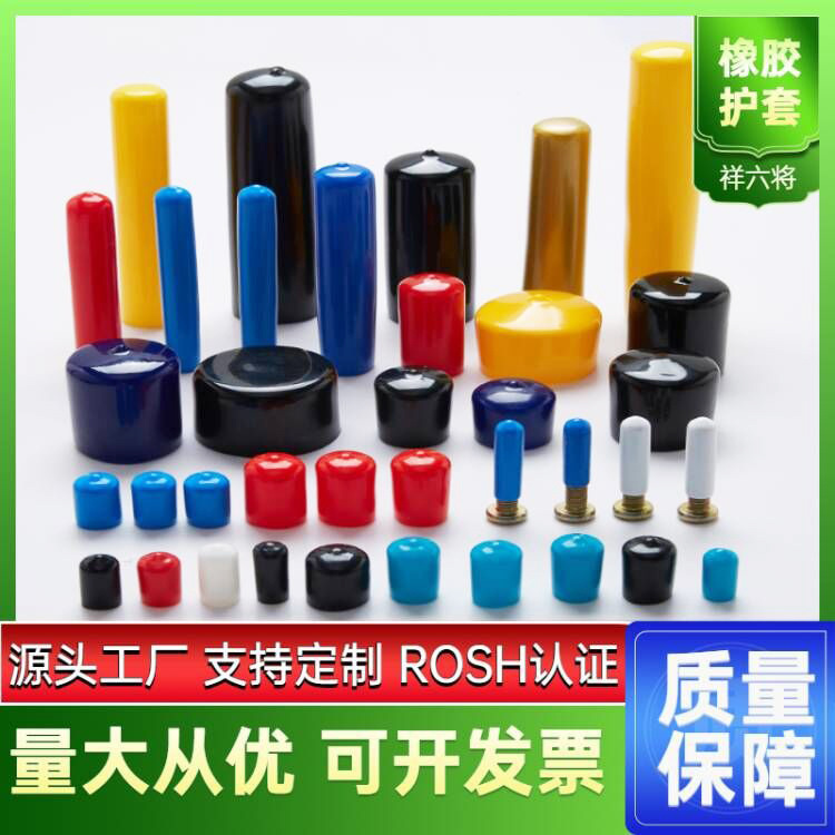 PVC橡胶保护套地脚螺栓保护帽全新外螺纹线管防尘套绝缘端末护套