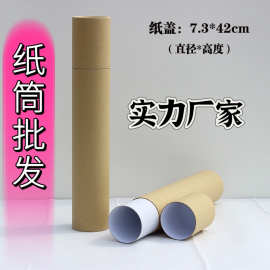 通用牛皮纸空罐圆筒礼品厂家包装多规格现货空白纸罐批发