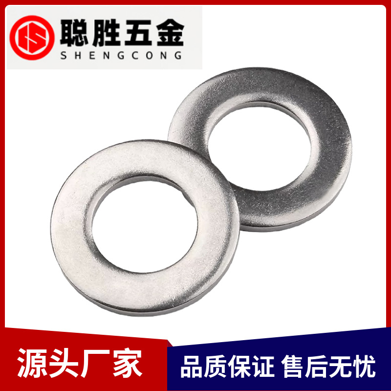 304不锈钢平垫圈圆型垫片圈加大加厚螺丝平垫片