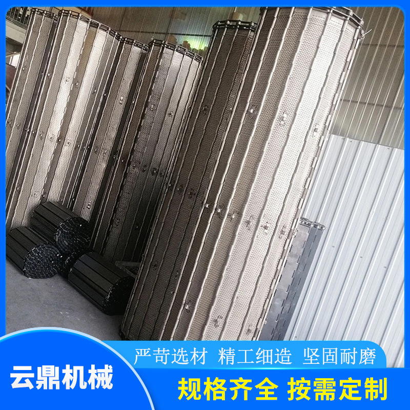 304不锈钢冲孔链板耐高温抗腐蚀工业链板排屑机输送链板非标定制