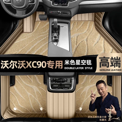 full coverage, odorless, double-layer silk Ayaqaltılar (Kovriklər) - take-a-photo-and-leave-a-message-with-the-car-model-and-year-beige-leather-beige-starry-sky-blanketdouble-layer-model