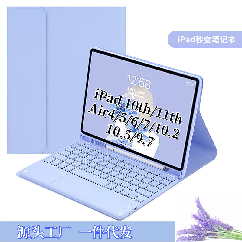 Ipad11Th Generation Tablet Protective Case 10.9 with Touchpad Bluetooth Keyboard 9.7 with Pen Slot Air 11inch Magnetic Case