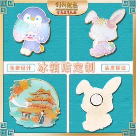 金属冰箱贴定制旅游景区纪念品珐琅烤漆创意新款磁贴立体文创摆件
