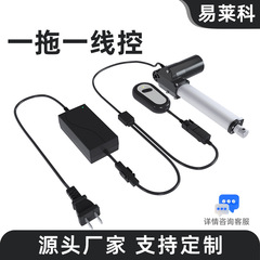 電動プッシュコントローラ無線有線同期スイッチボックス伸縮リモコン携帯電話遠隔スマート昇降