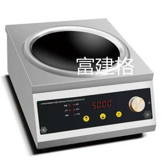 商用电磁炉凹面5000W大功率电磁灶炒菜爆炒电炒炉食堂饭店炉