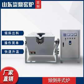 分体式热处理电加热器井式小型加热炉山东崇鼎倾倒井式炉厂家直供