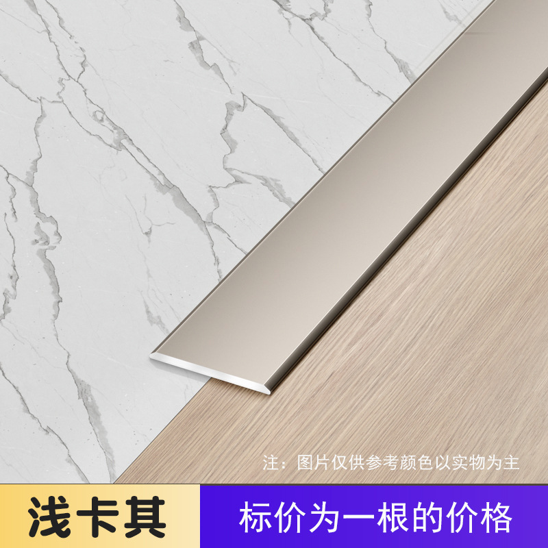 铝合金一字平板压条金属门槛背景大堂一字型平条收边自粘装饰线条|undefined