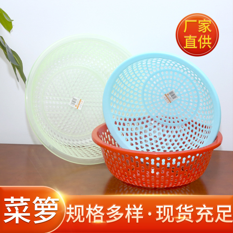 【菜箩】塑料菜箩胶框洗菜篮子 水果蔬菜分拣框厨房果蔬沥水篮