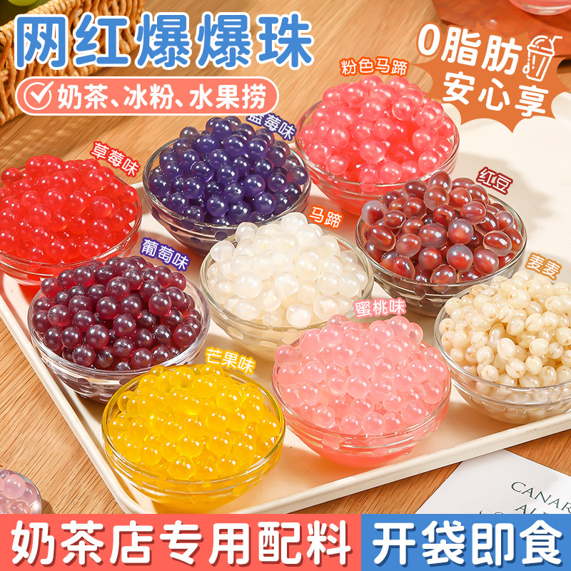 Trendy Pink Horseshoe Popping Beads Bursting Pearl Popping Egg Ice Powder Fruit Mix Ingredient for Milk Tea
