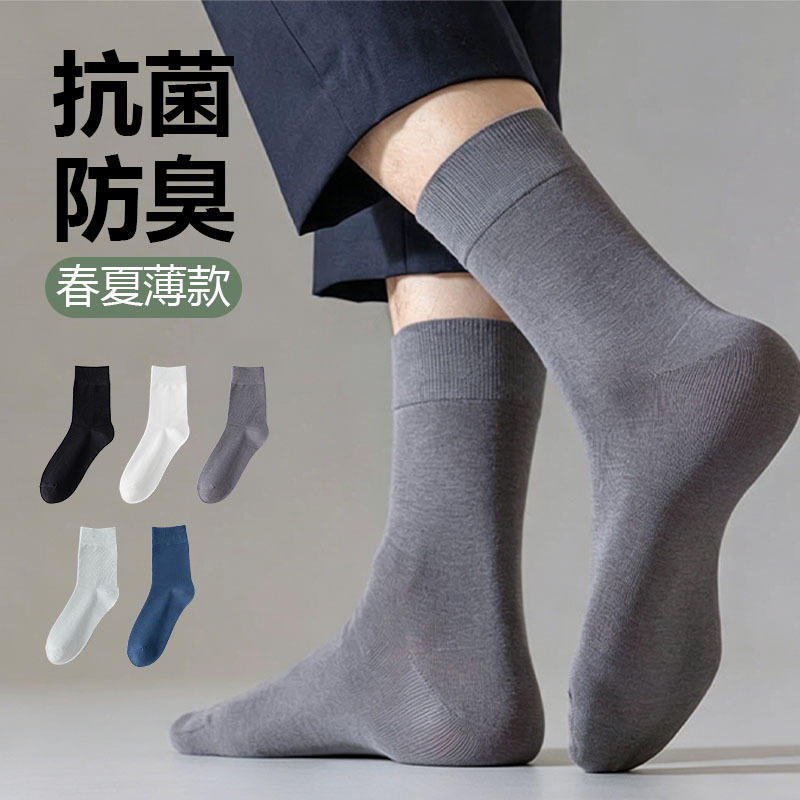 Men's Socks, Leather Shoe Socks, Mid-Calf, Comfortable, Breathable, Casual, Versatile, Black Cotton Socks, Spring and Autumn, Simple Business Men's Socks, Trendy Men's Socks, Leather Shoe Socks, Mid-Calf, Comfortable, Breathable, Casual, Versatile, Black Cotton Socks, Spring and Autumn, Simple Business Men's Socks, Trendy