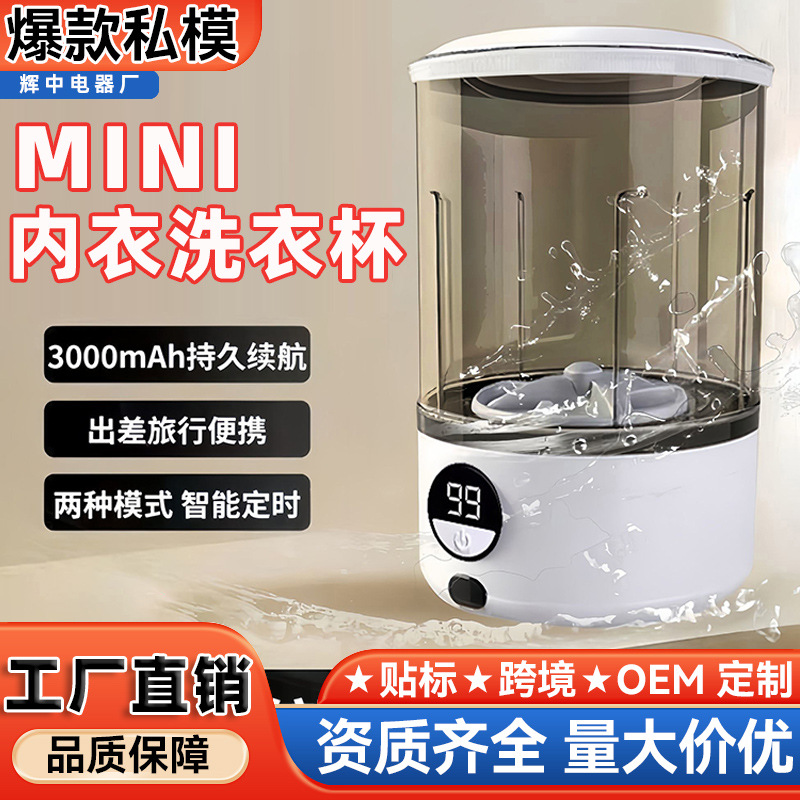 Cross-Border Underwear Washing Machine, Fully Automatic Underwear All-In-One Machine, Small Mini Wireless Portable Sock Washing Machine