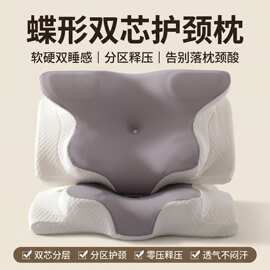 新品跨境亚马逊牛角枕头蝶形枕护颈枕慢回弹记忆枕颈椎枕头枕芯