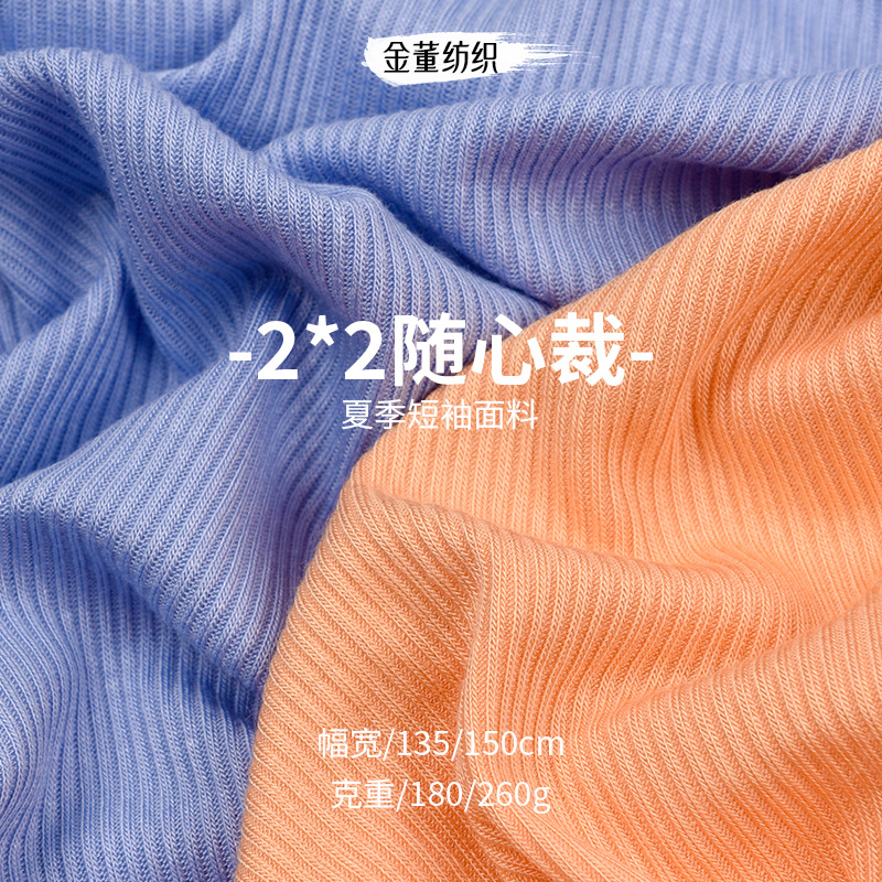 180-260克2*2莫代尔随心裁罗纹坑条背心吊带吸湿透气垂感柔顺高弹