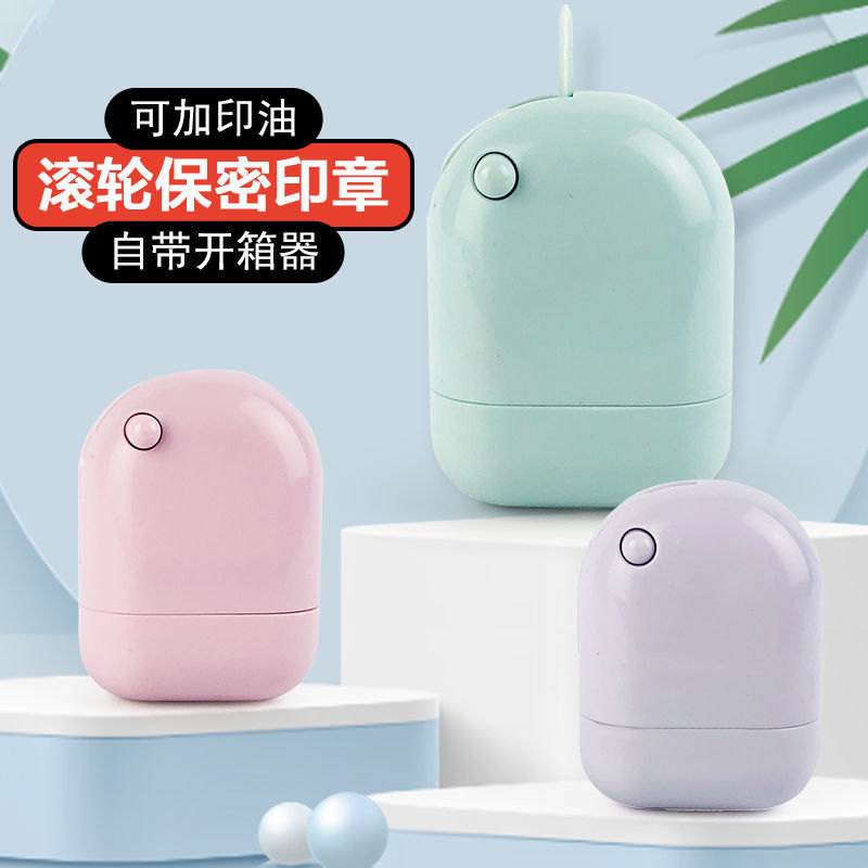 快遞信息塗抹塗改亂碼保密印章拆快遞亂碼器