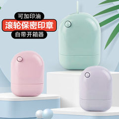 快遞信息塗抹塗改亂碼保密印章拆快遞亂碼器