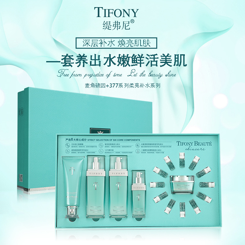 Tiffany Ergot  377 Skin care suit Gift box Cleansing Replenish water Moisture compact Makeup Skin care products Set box