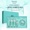 Tiffany Ergot  377 Skin care suit Gift box Cleansing Replenish water Moisture compact Makeup Skin care products Set box