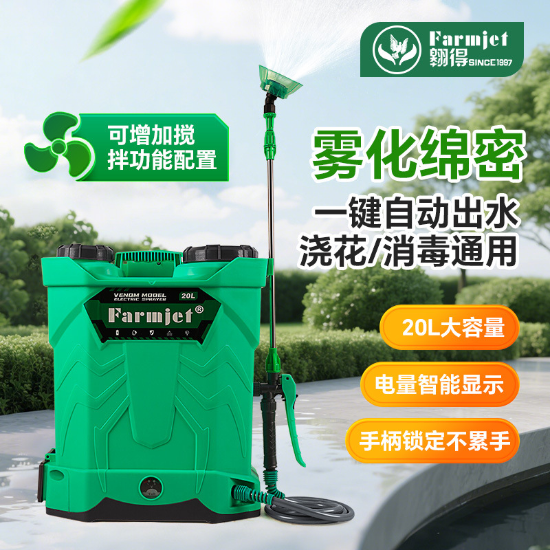 新型农用高压锂电池背负式喷雾器可充电农药打药机电动二合一喷雾