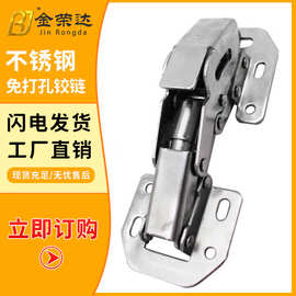金荣达加厚明装橱柜缓冲桥型铰链 液压弹子铰链 免开孔柜门合页
