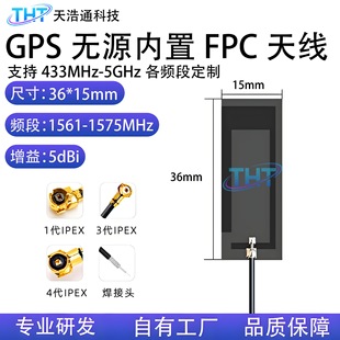 GPS������λ�쾀FPC36*15�����NƬ�쾀�oԴ����ܛ��IPEX�ӿ�