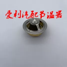 节温器;其他电源系统