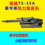 杀虫农用消杀雾化弥雾机