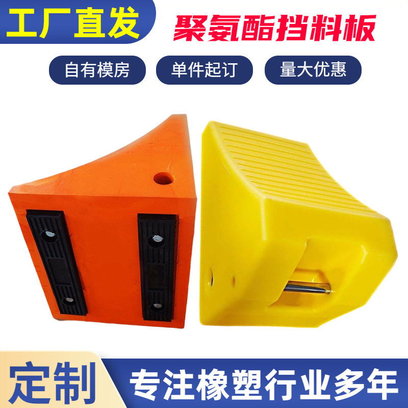 聚氨酯挡料板 优立胶缓冲垫板挡车轮板输送机挡板设备减震垫块